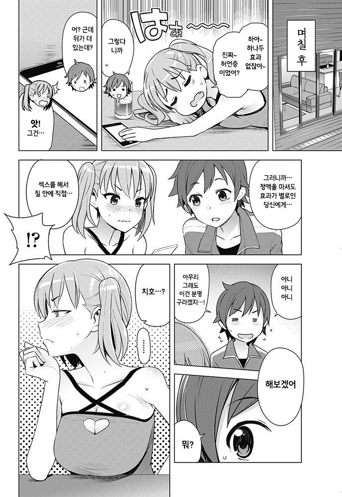 SUPER MILK page 10 full