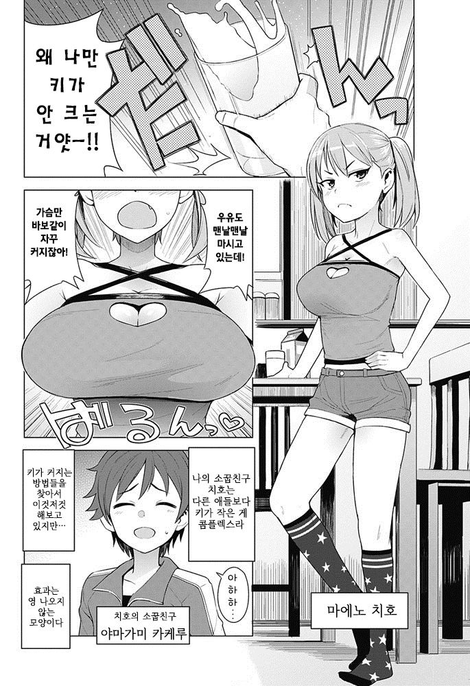 SUPER MILK page 2 full