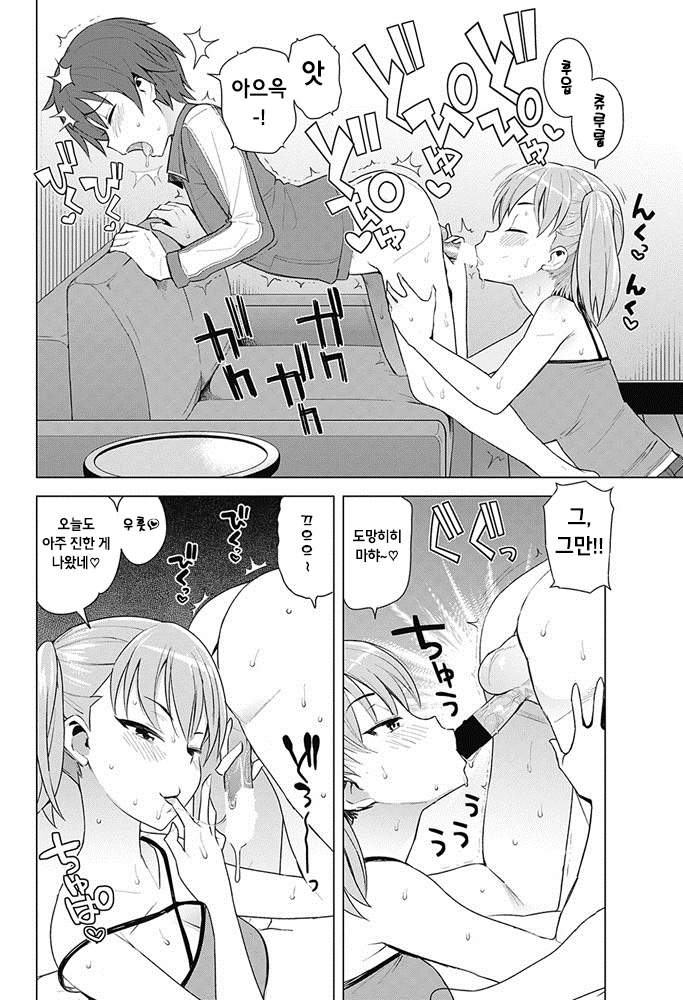 SUPER MILK page 6 full