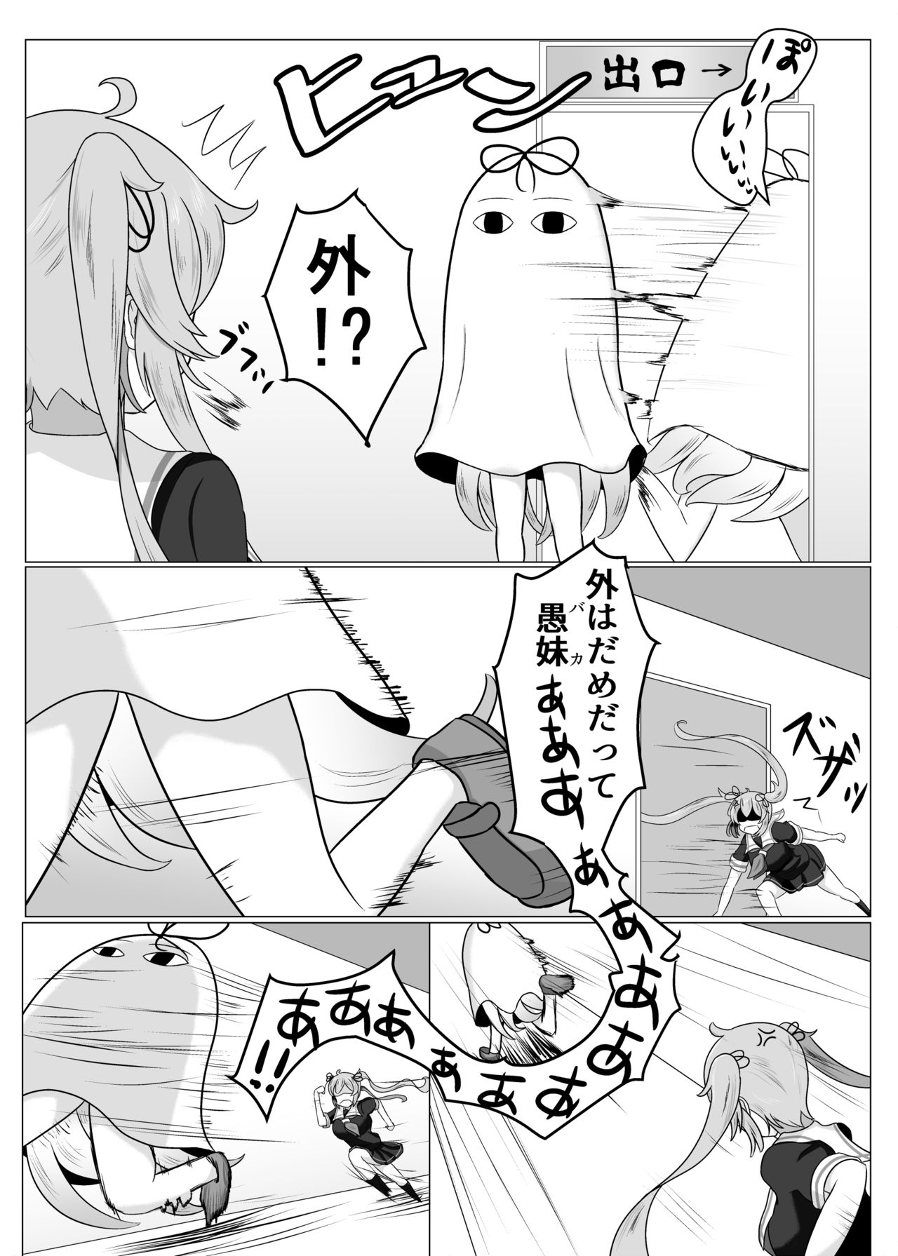 Nikuchi Chuushin Kanmusu Coup Baka Ero Matome page 6 full