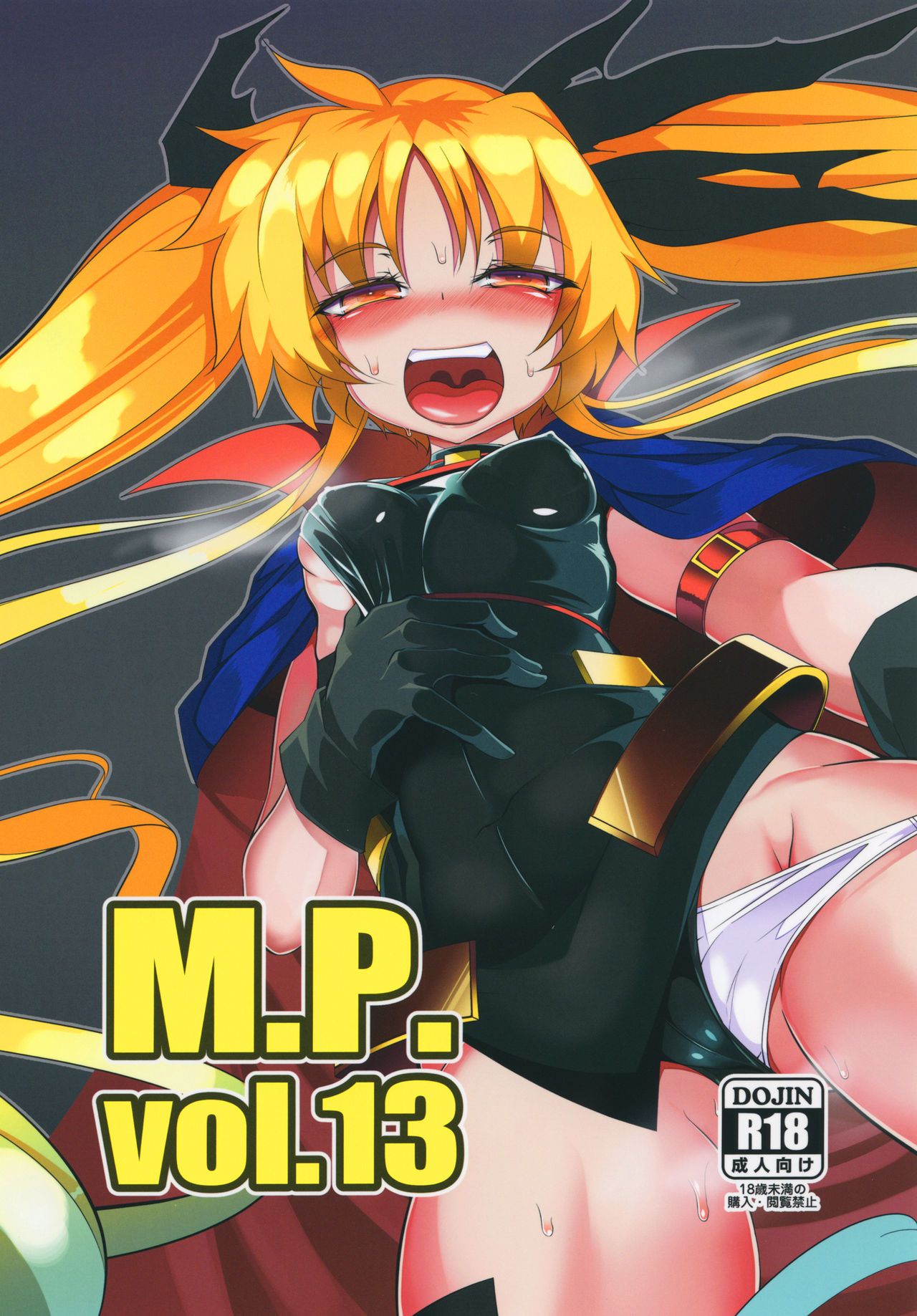 M.P. Vol. 13 page 1 full