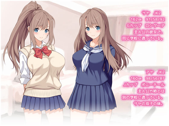 Ore no Kanojo ga Futago datta www -JK Shimai to Harem Namahame 3P Seikatsu!- page 2 full