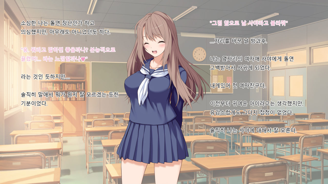 Ore no Kanojo ga Futago datta www -JK Shimai to Harem Namahame 3P Seikatsu!- page 5 full