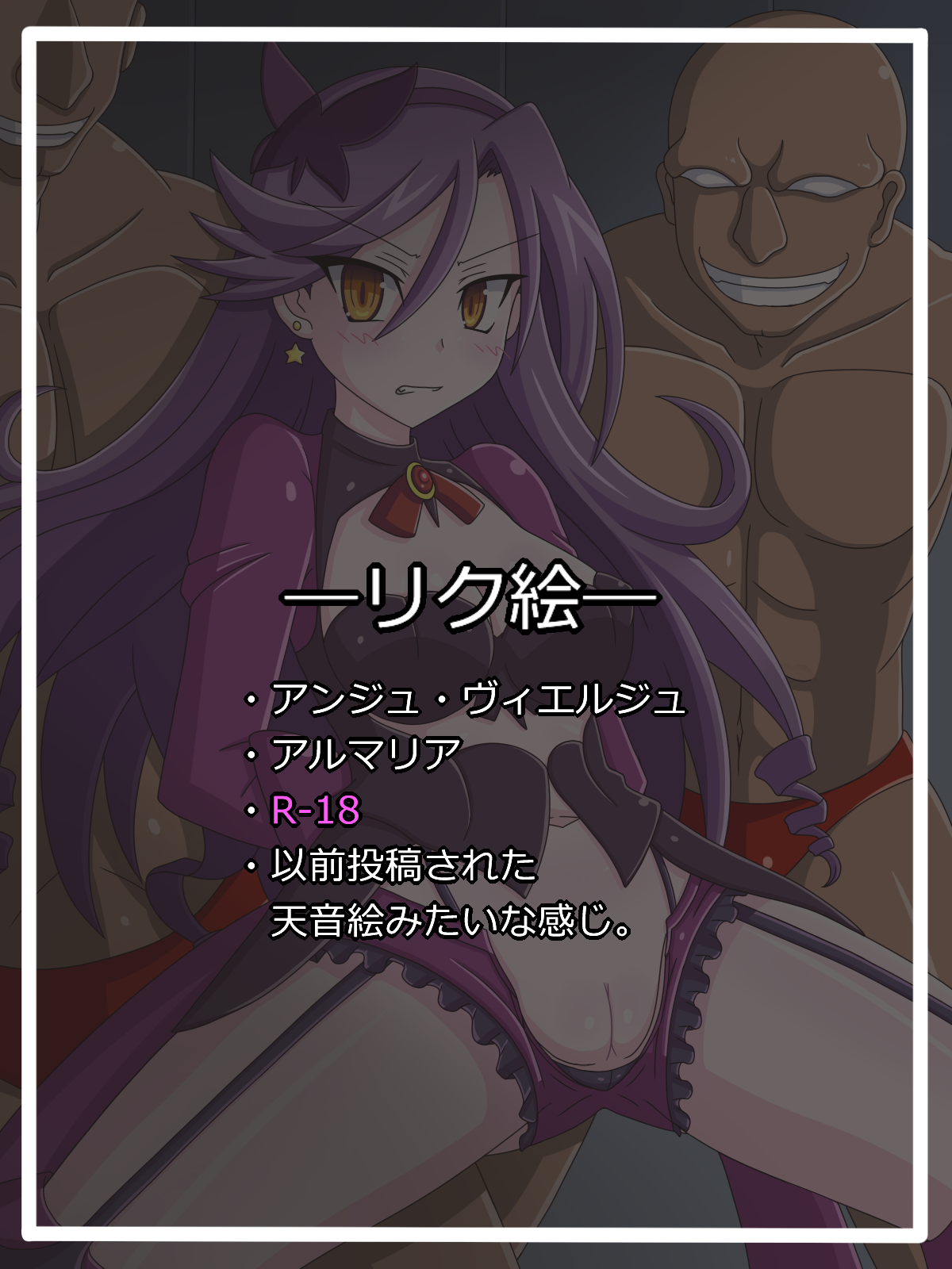"Hajirai no Nai Koui" Almaria page 1 full