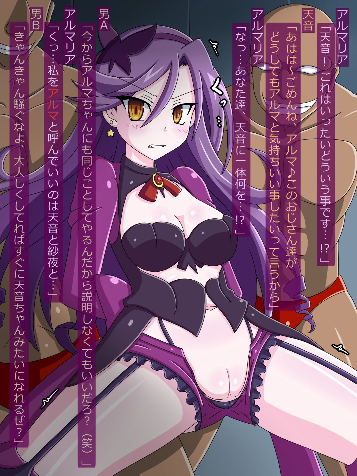 "Hajirai no Nai Koui" Almaria page 2 full