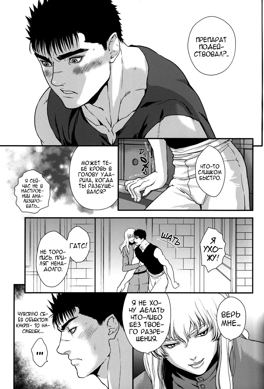 Toxic page 10 full