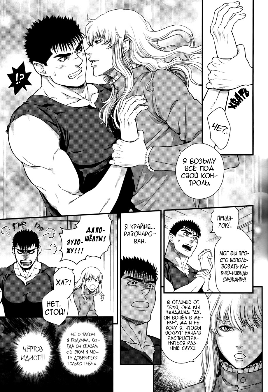 Toxic page 8 full