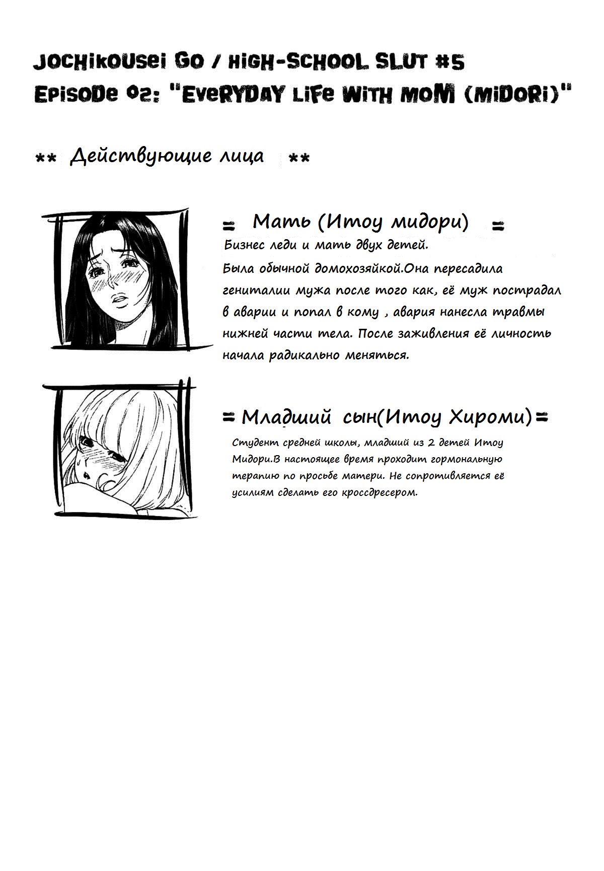 Jochikousei Go. | High-School Slut #5 page 2 full