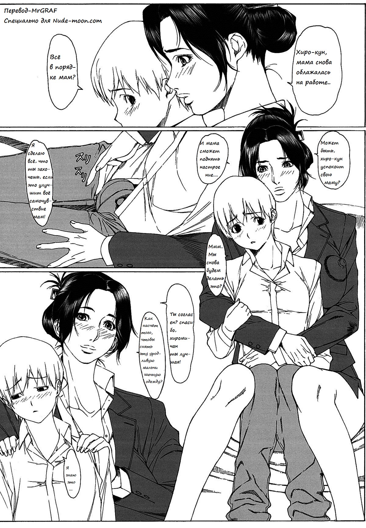 Jochikousei Go. | High-School Slut #5 page 3 full