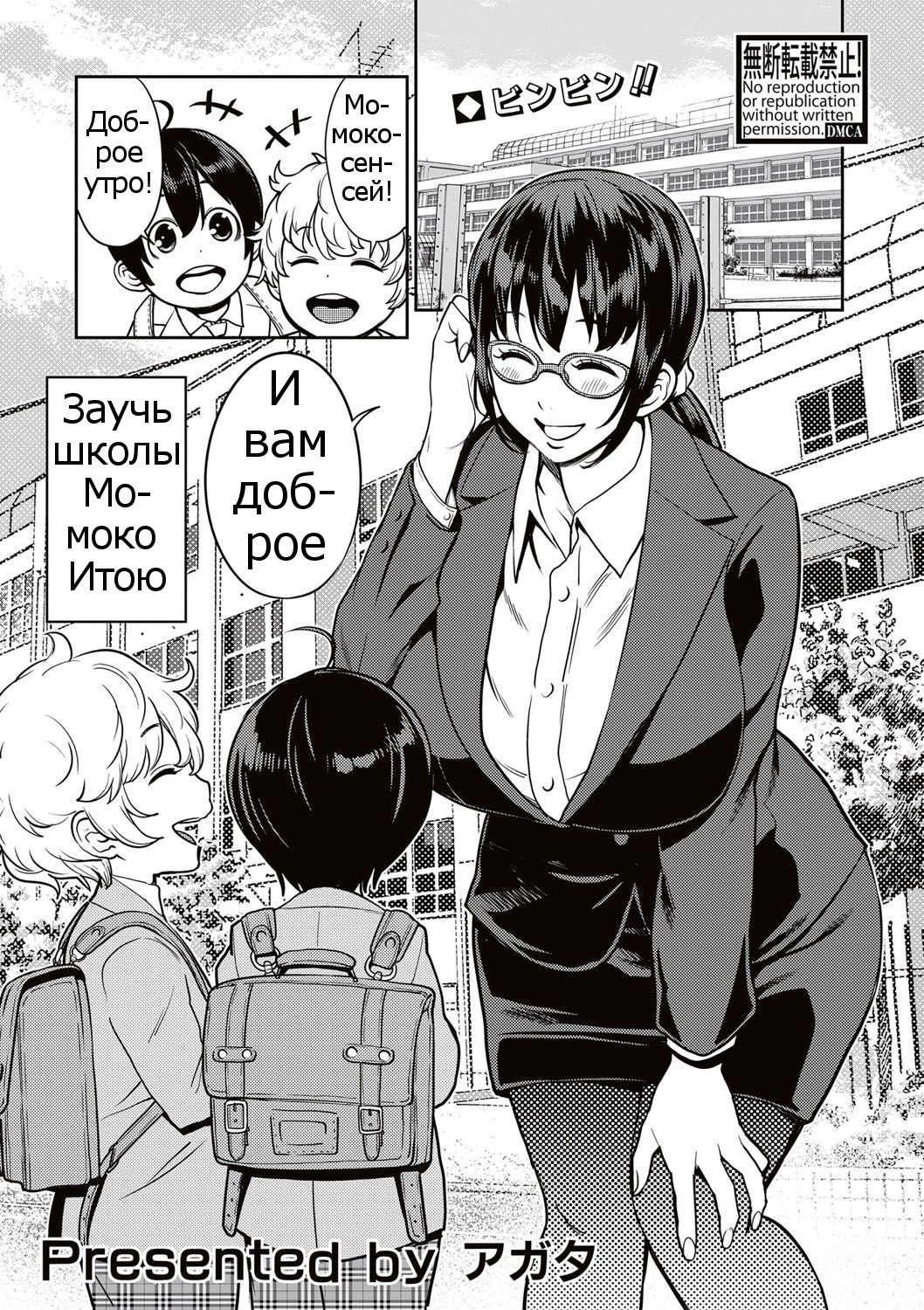 Yarisugi Seikyouiku! ~Hentai Onna Kyoushi Kikiippatsu~ | Sex Education That Went Too Far page 1 full
