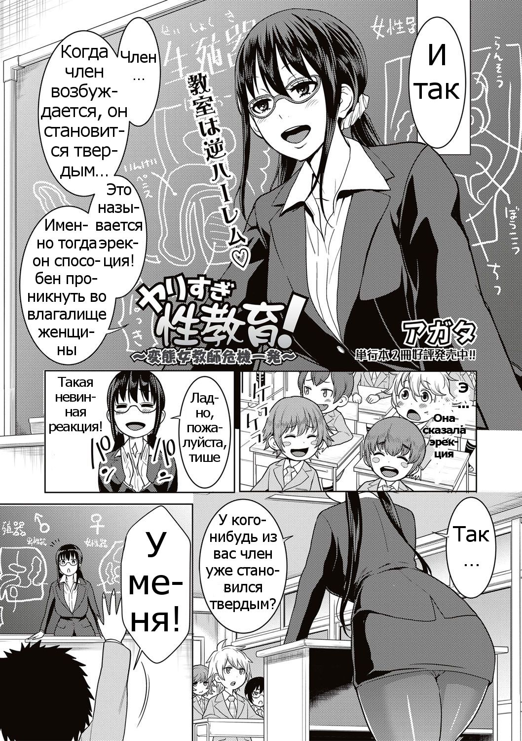 Yarisugi Seikyouiku! ~Hentai Onna Kyoushi Kikiippatsu~ | Sex Education That Went Too Far page 5 full