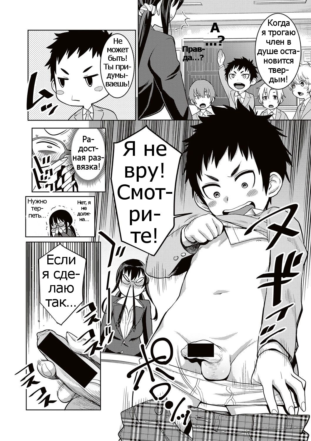 Yarisugi Seikyouiku! ~Hentai Onna Kyoushi Kikiippatsu~ | Sex Education That Went Too Far page 6 full