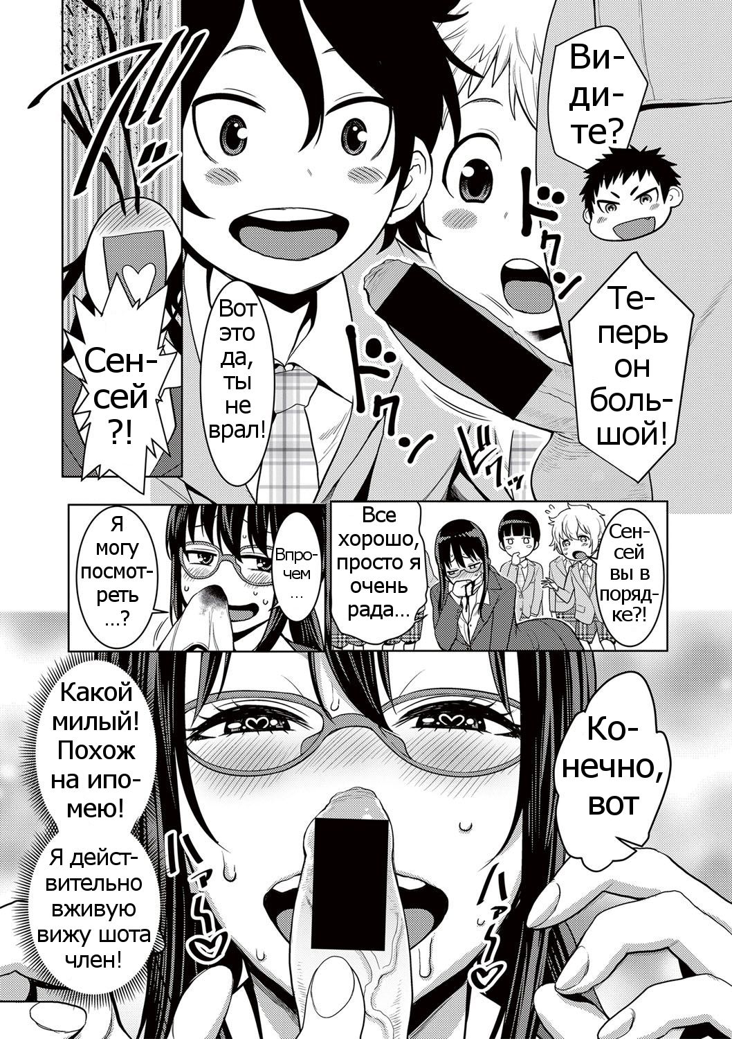 Yarisugi Seikyouiku! ~Hentai Onna Kyoushi Kikiippatsu~ | Sex Education That Went Too Far page 7 full