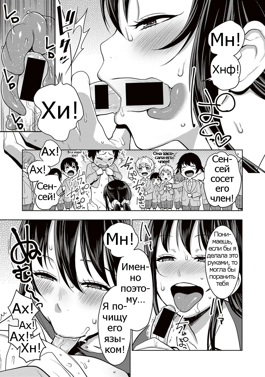 Yarisugi Seikyouiku! ~Hentai Onna Kyoushi Kikiippatsu~ | Sex Education That Went Too Far page 9 full