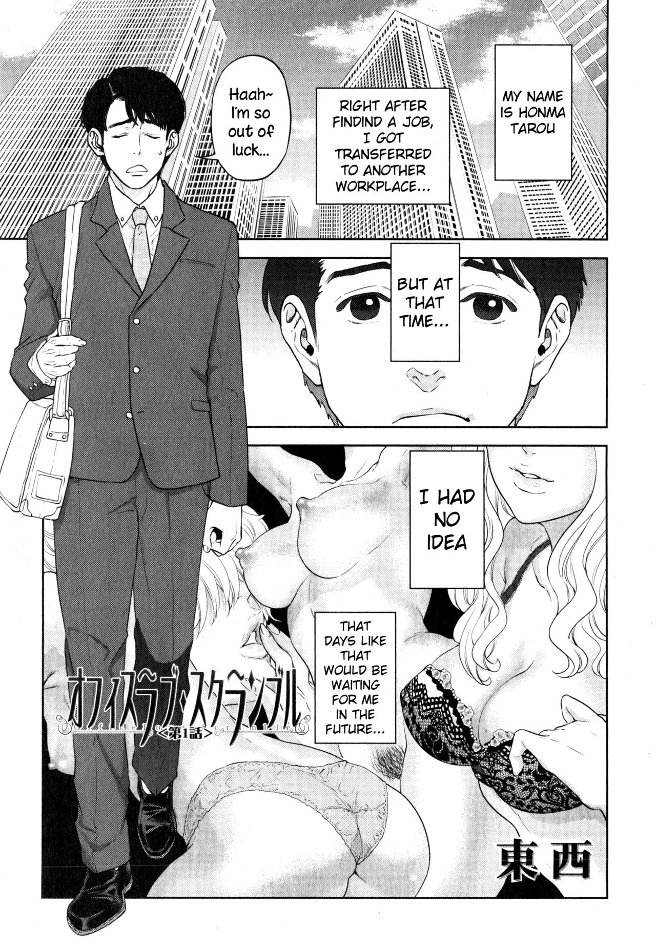Office Love Scramble page 1 full