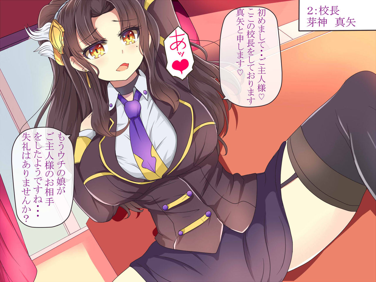 Inmon Zukan ~Gakuen Hen~ page 10 full