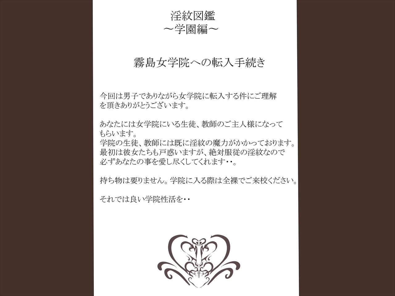 Inmon Zukan ~Gakuen Hen~ page 2 full