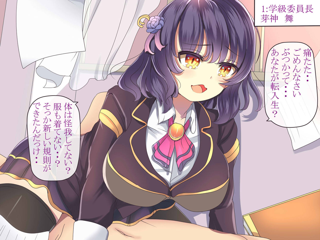 Inmon Zukan ~Gakuen Hen~ page 3 full