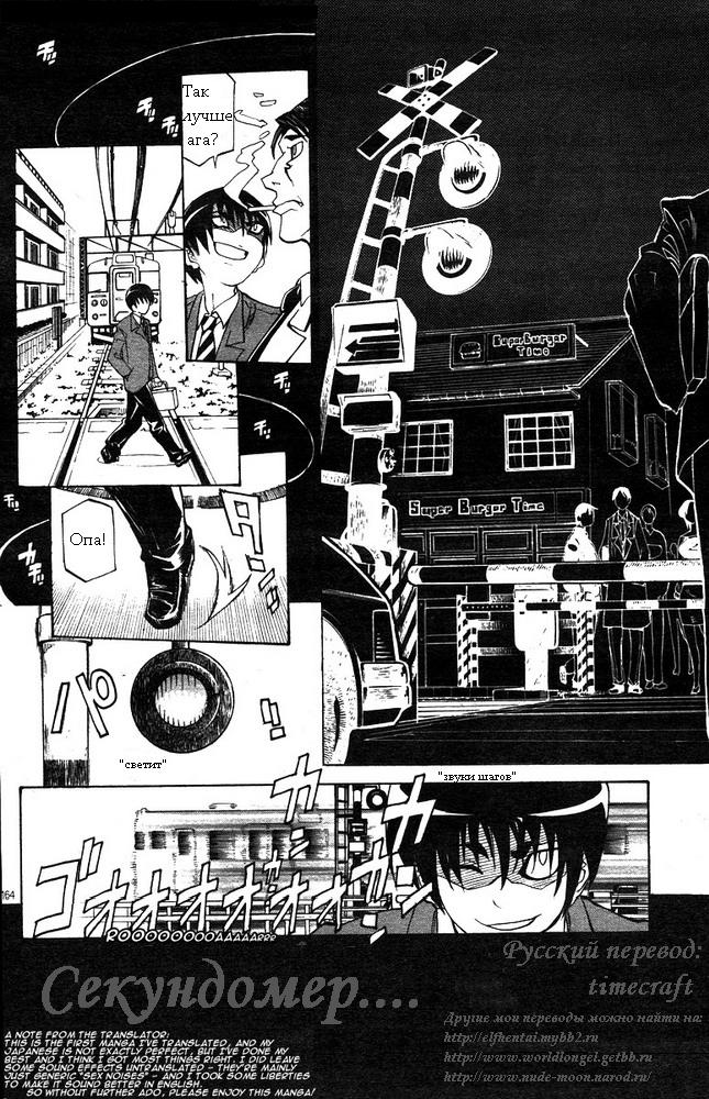 WATCH-MEN page 2 full