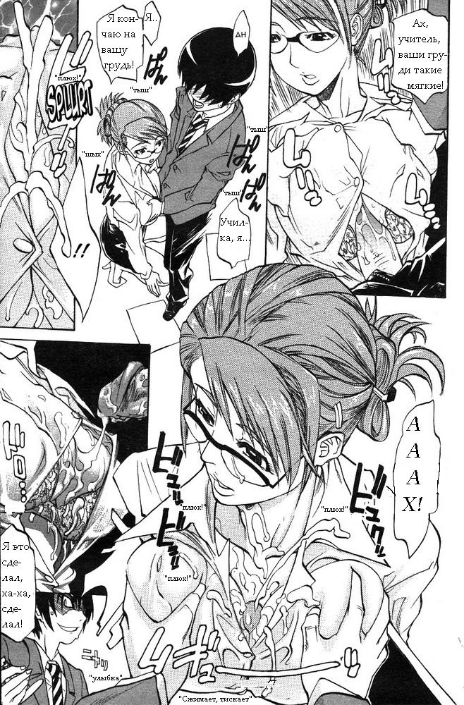 WATCH-MEN page 5 full