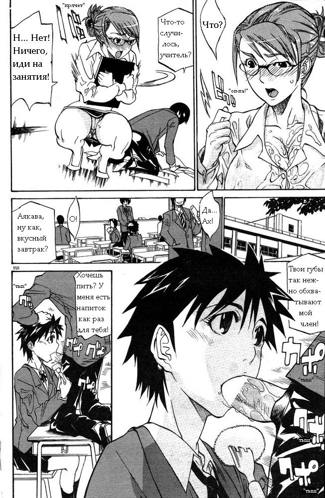 WATCH-MEN page 6 full