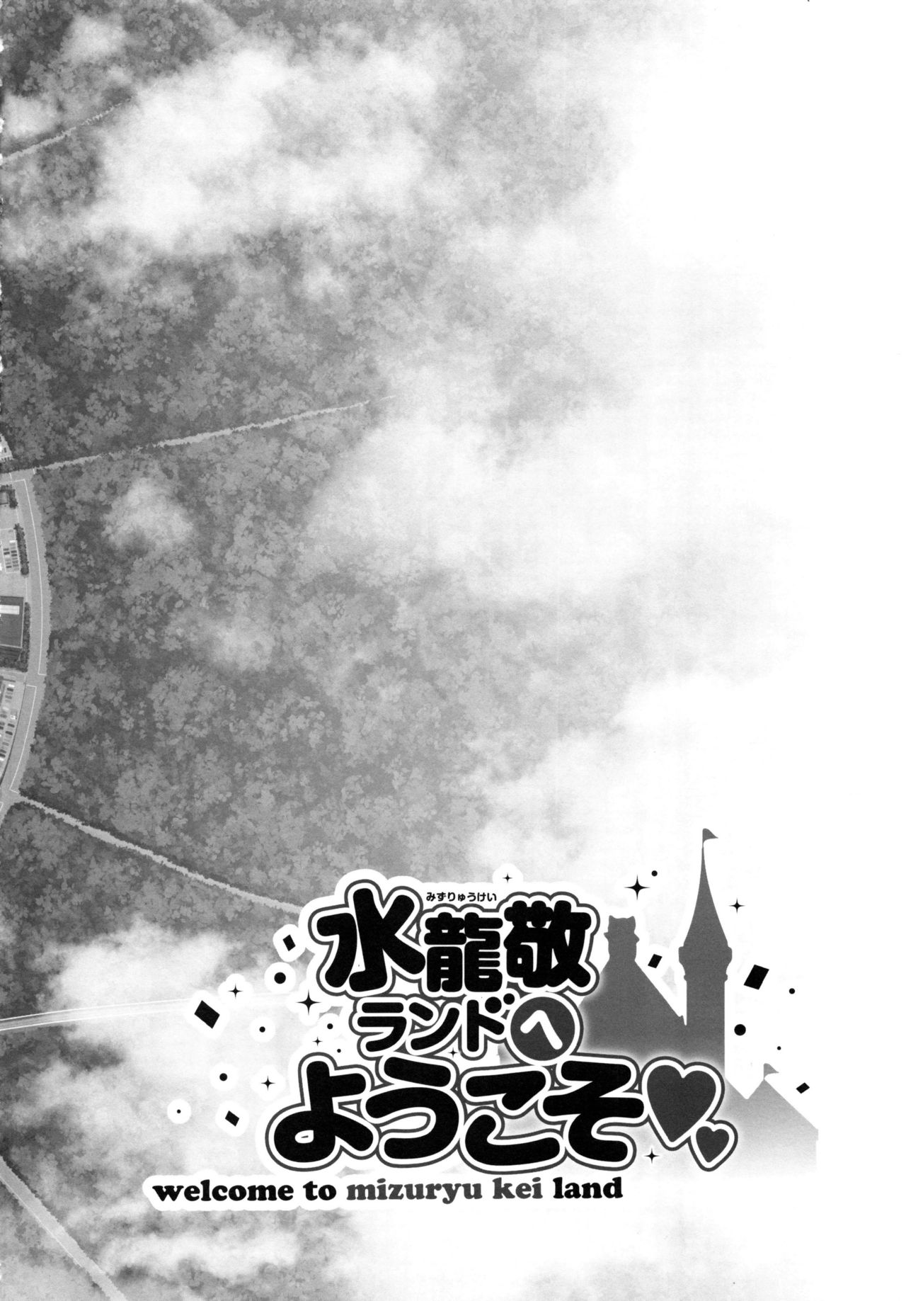 Oideyo! Mizuryu Kei Land the 6th Day page 3 full