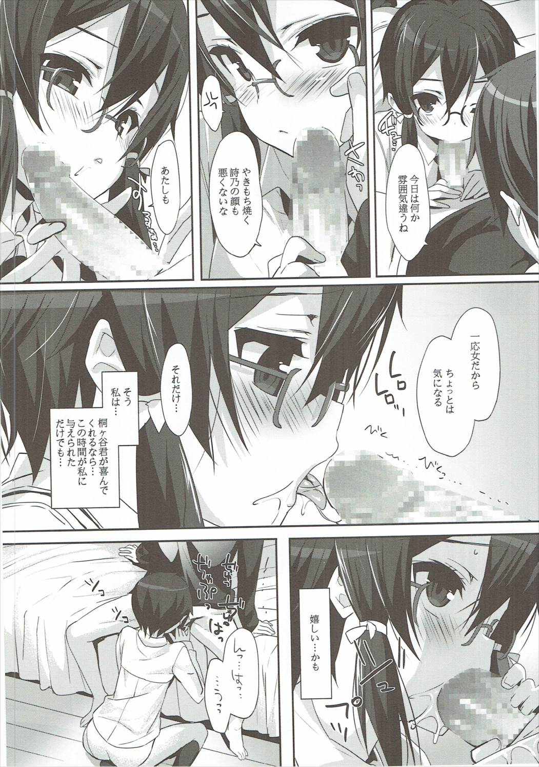 Sinononon! page 5 full