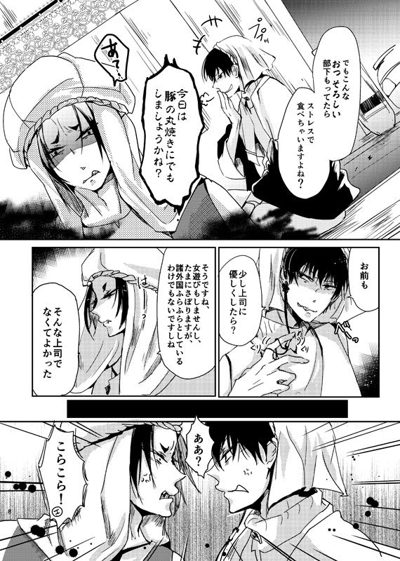 千年一夜 page 7 full