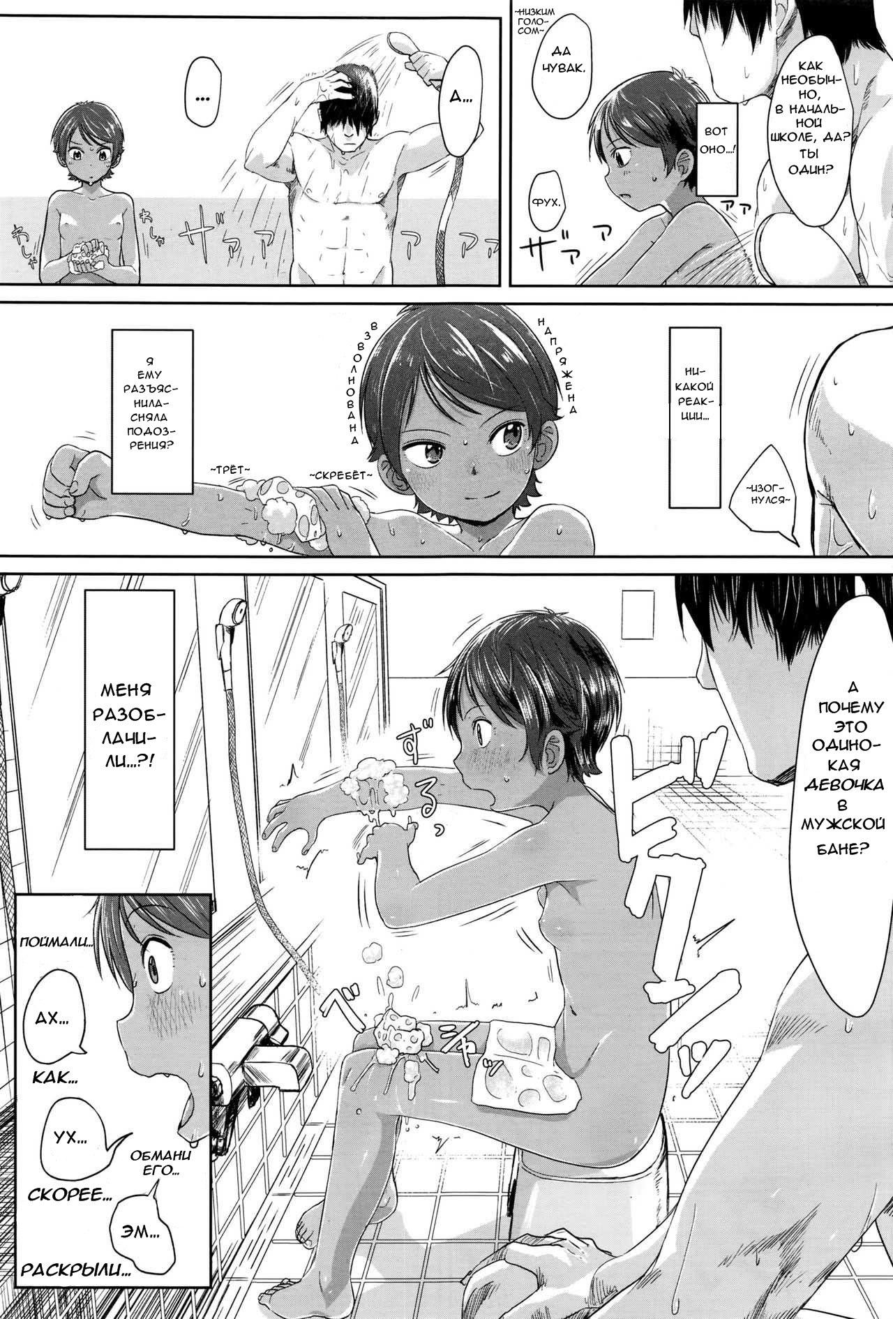Sennyuu! Boyish | Проникновение! Мальчишеские проделки пацанки page 7 full