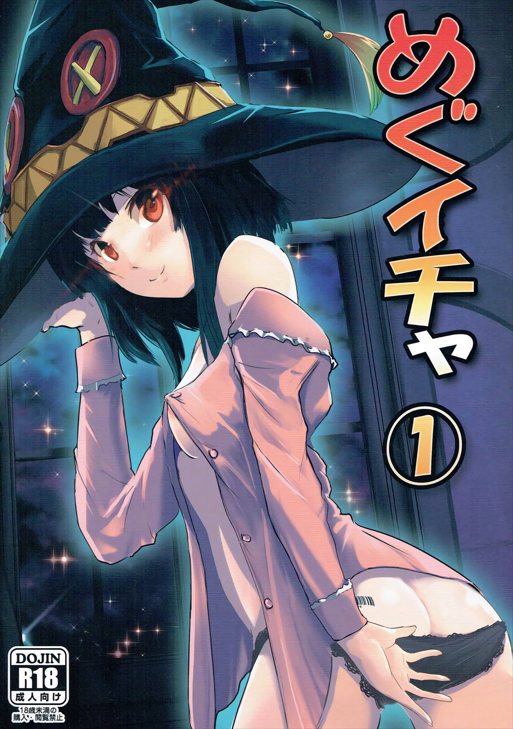 Meguicha 1 page 1 full