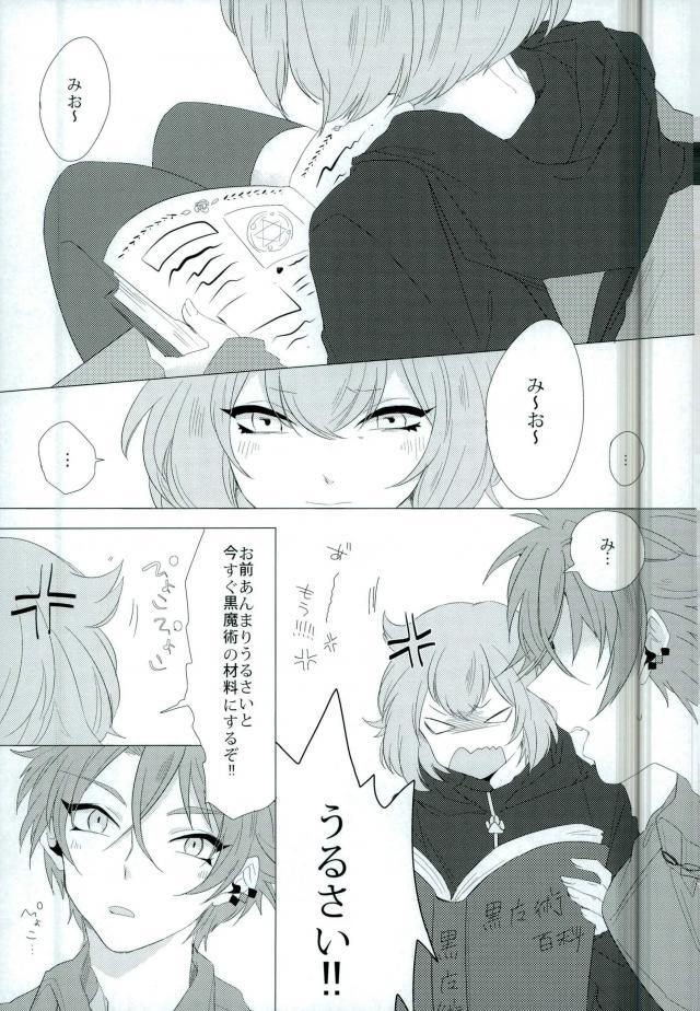 Amore mio! page 2 full
