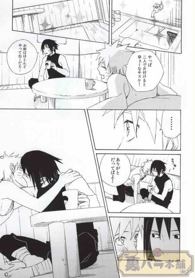 Don't Touch Me! page 5 full