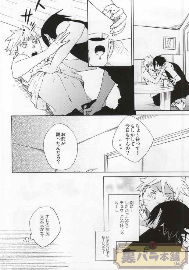 Don't Touch Me! page 6 full