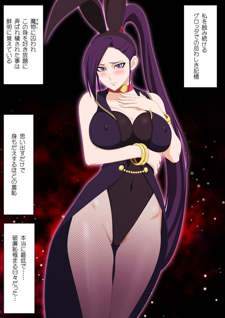 EroCos Vol. 58 page 2 full