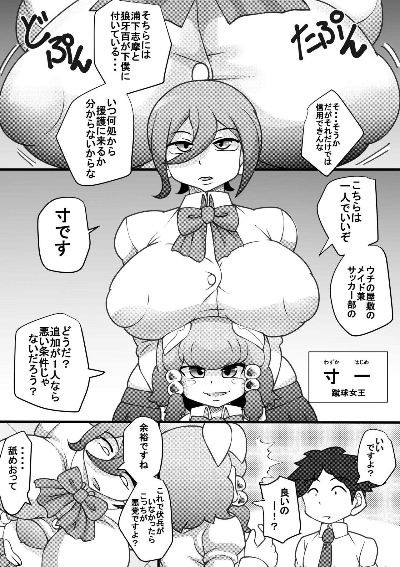 Uchi no Joseito Zenin Haramaseta Kedamono ga Anta no Gakuen ni Iku Rashii yo? 3 page 10 full