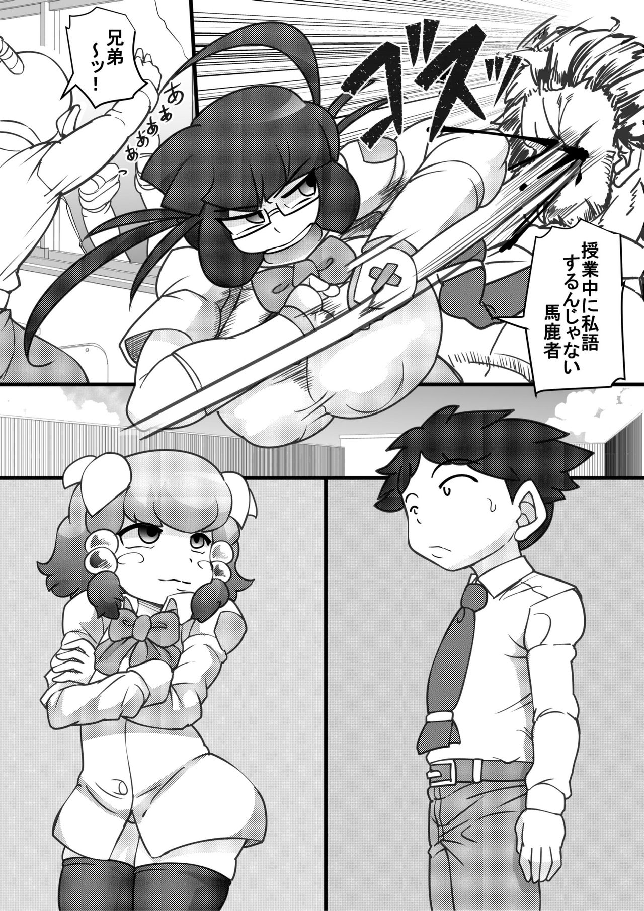 Uchi no Joseito Zenin Haramaseta Kedamono ga Anta no Gakuen ni Iku Rashii yo? 3 page 8 full