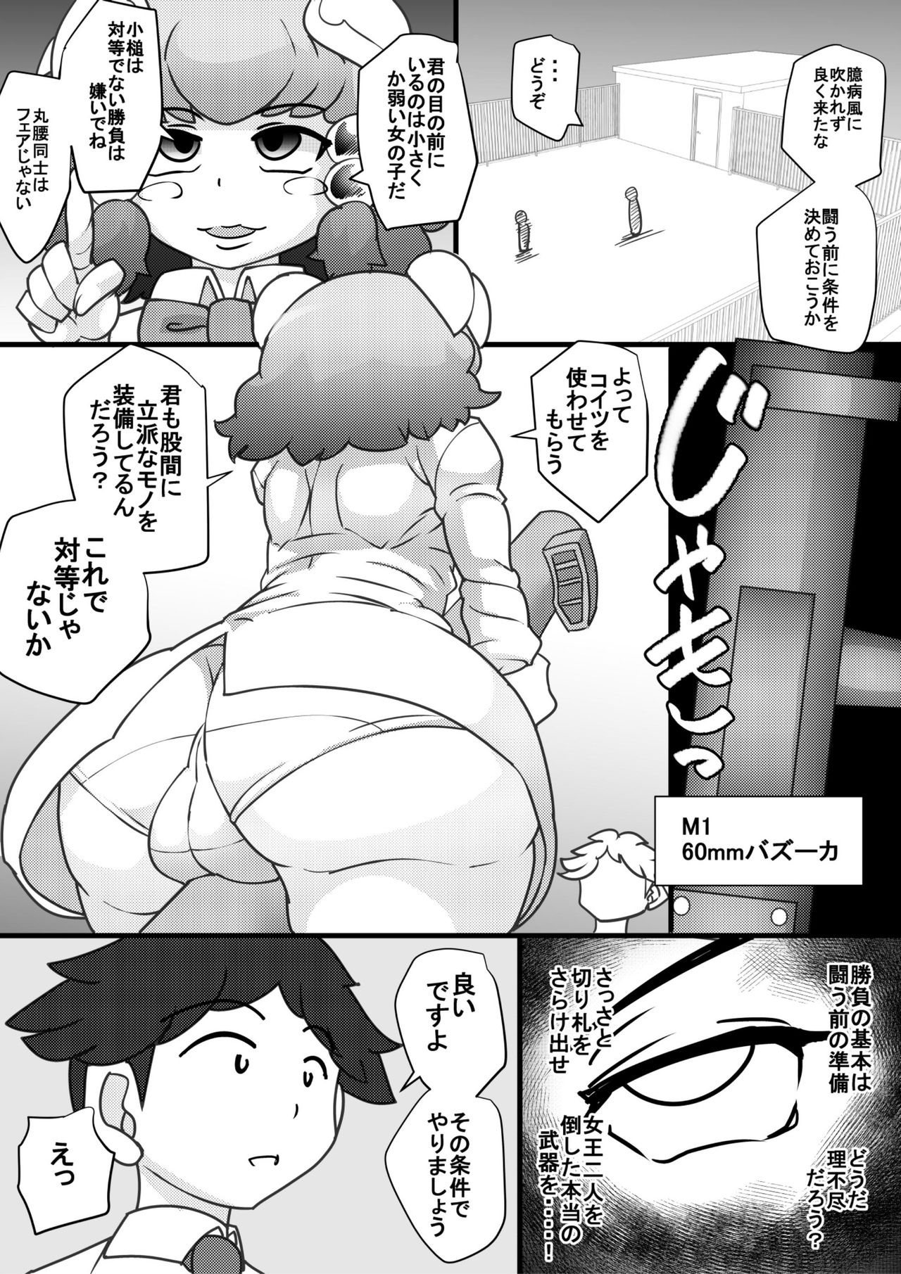 Uchi no Joseito Zenin Haramaseta Kedamono ga Anta no Gakuen ni Iku Rashii yo? 3 page 9 full