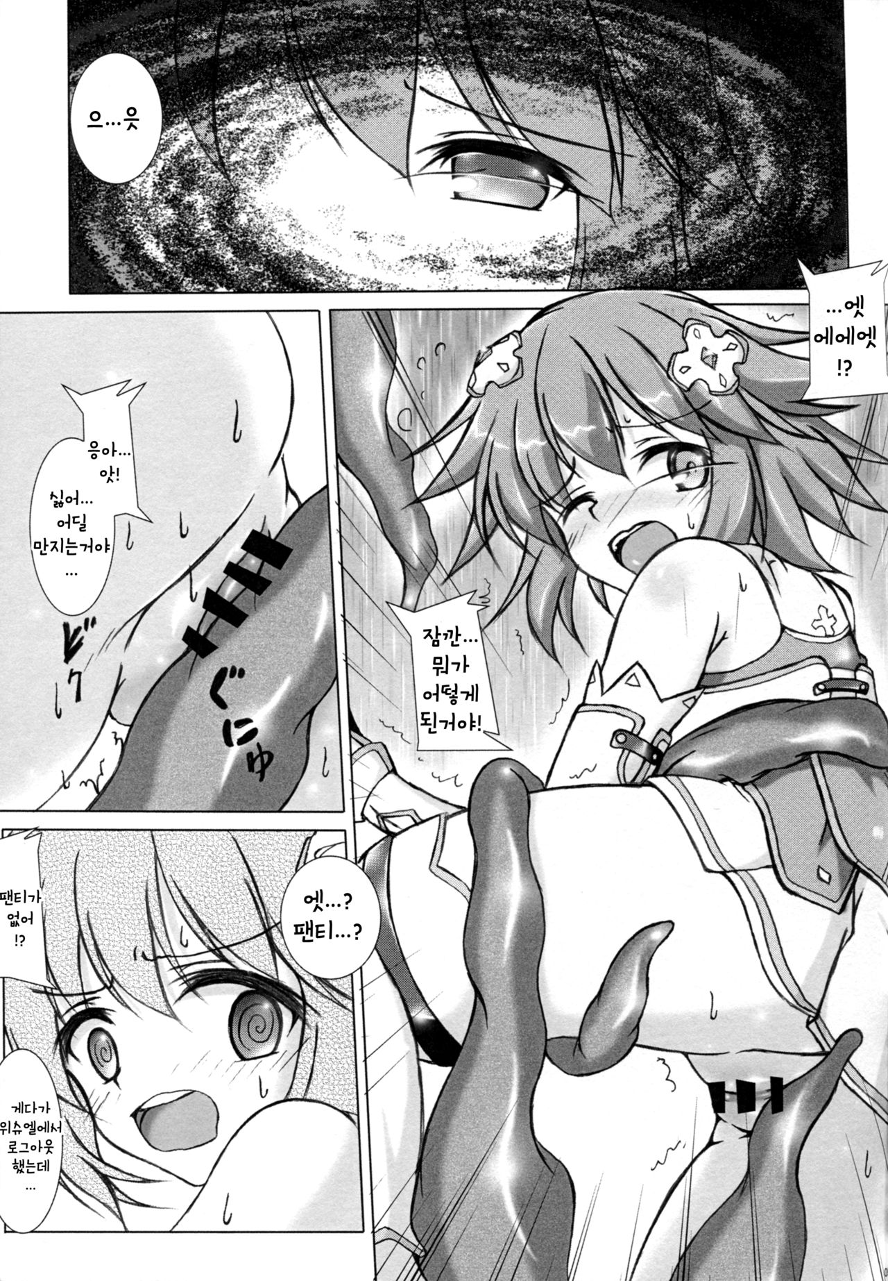 Solo Katsudou ni Goyoujin | 솔로활동에 주의를 page 5 full