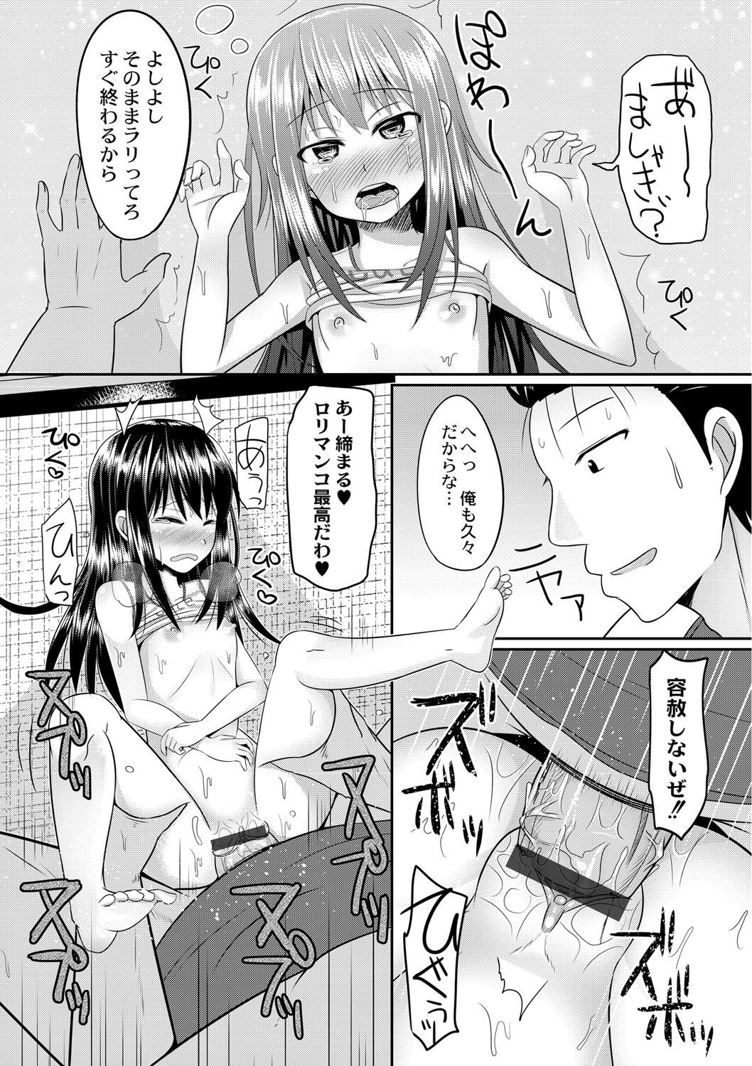 Itoko o Yowasete Yarimakuri! page 10 full
