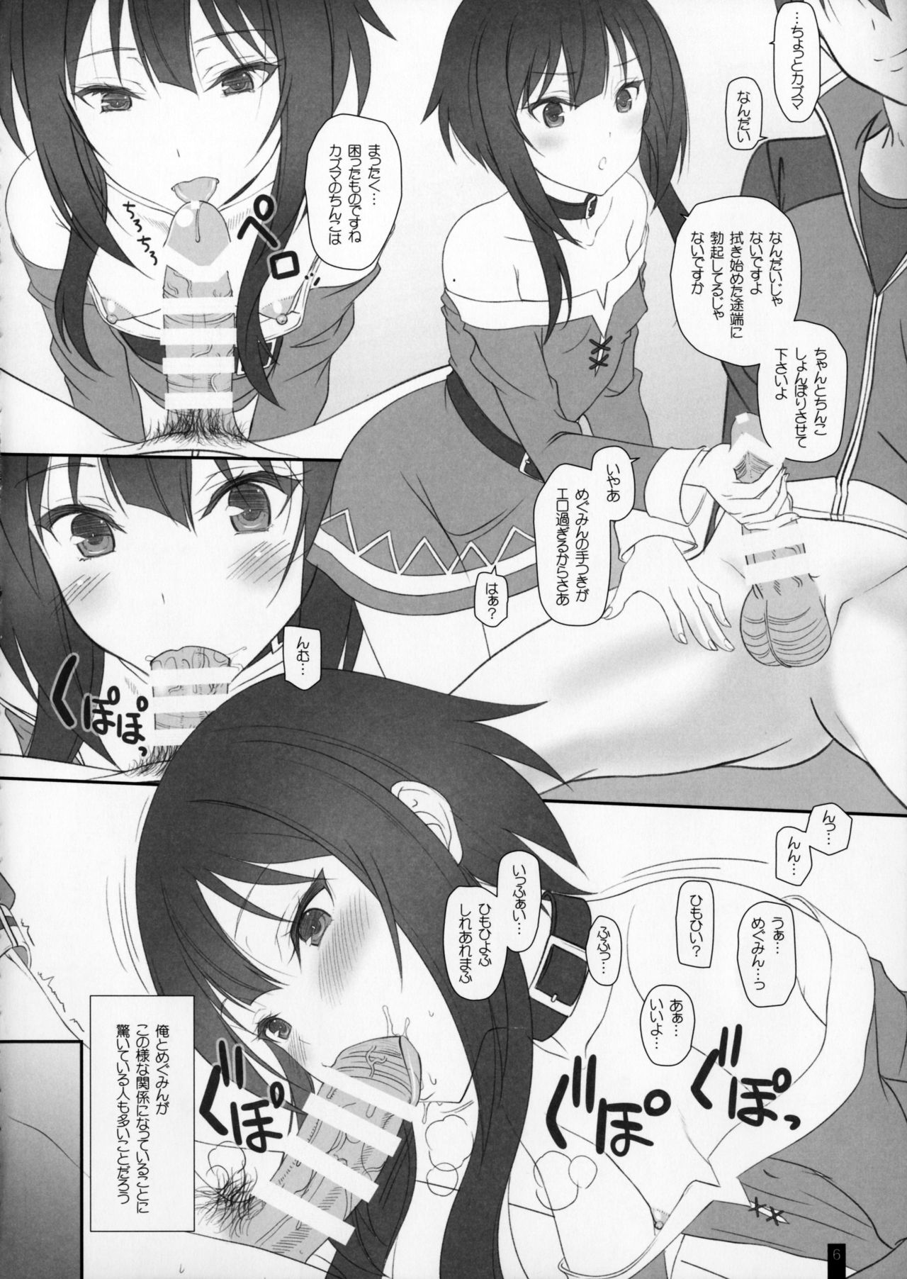 Piss Piss Piss! page 5 full