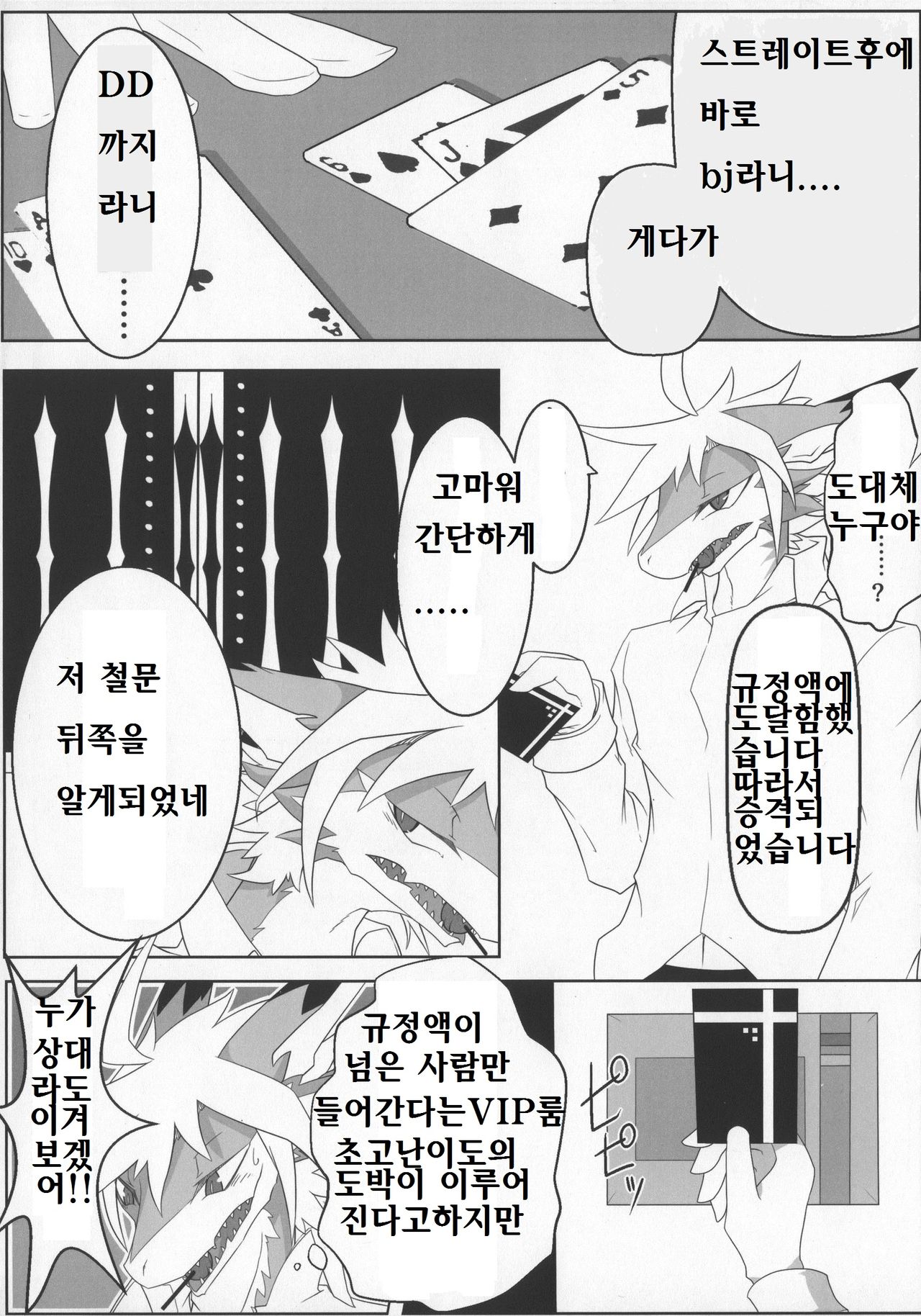 D-love Tonic page 7 full