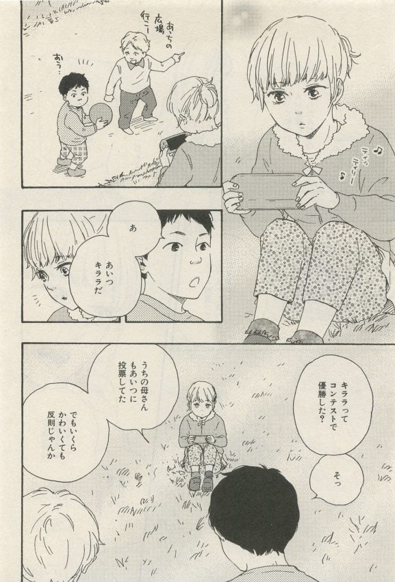 ihr HertZ 2015-05 page 6 full