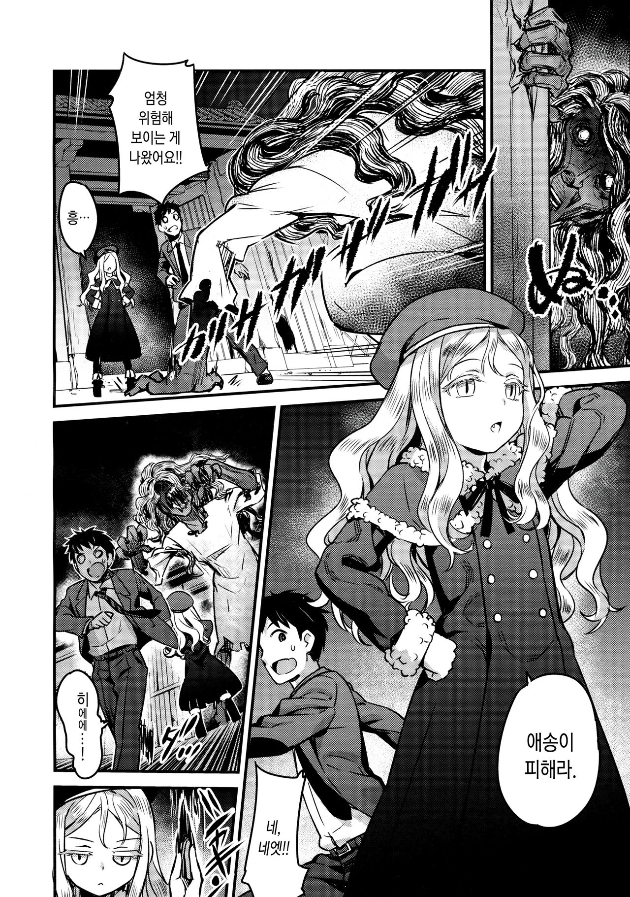 Yupiel-sama to no Nichijou page 4 full