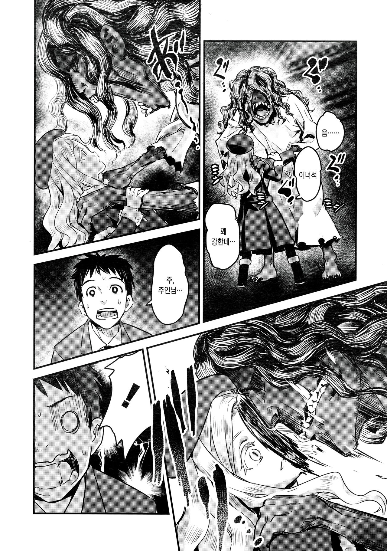 Yupiel-sama to no Nichijou page 6 full