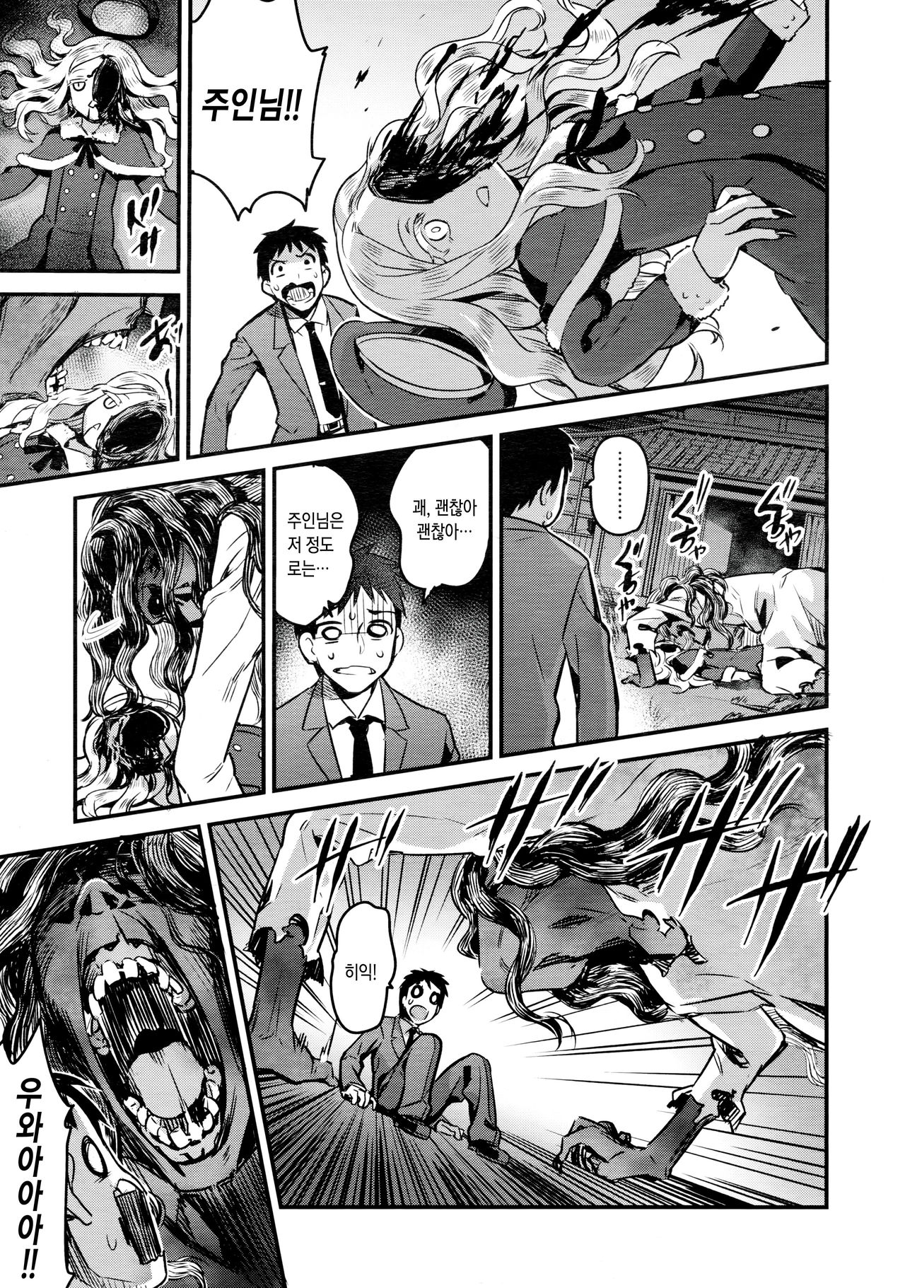 Yupiel-sama to no Nichijou page 7 full