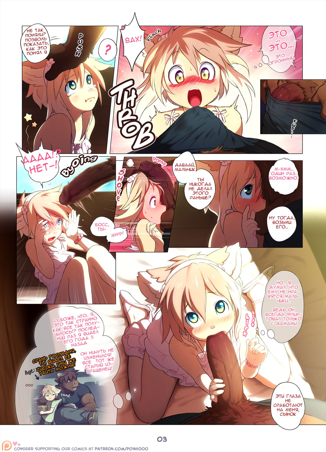 Cross Busted page 3 full