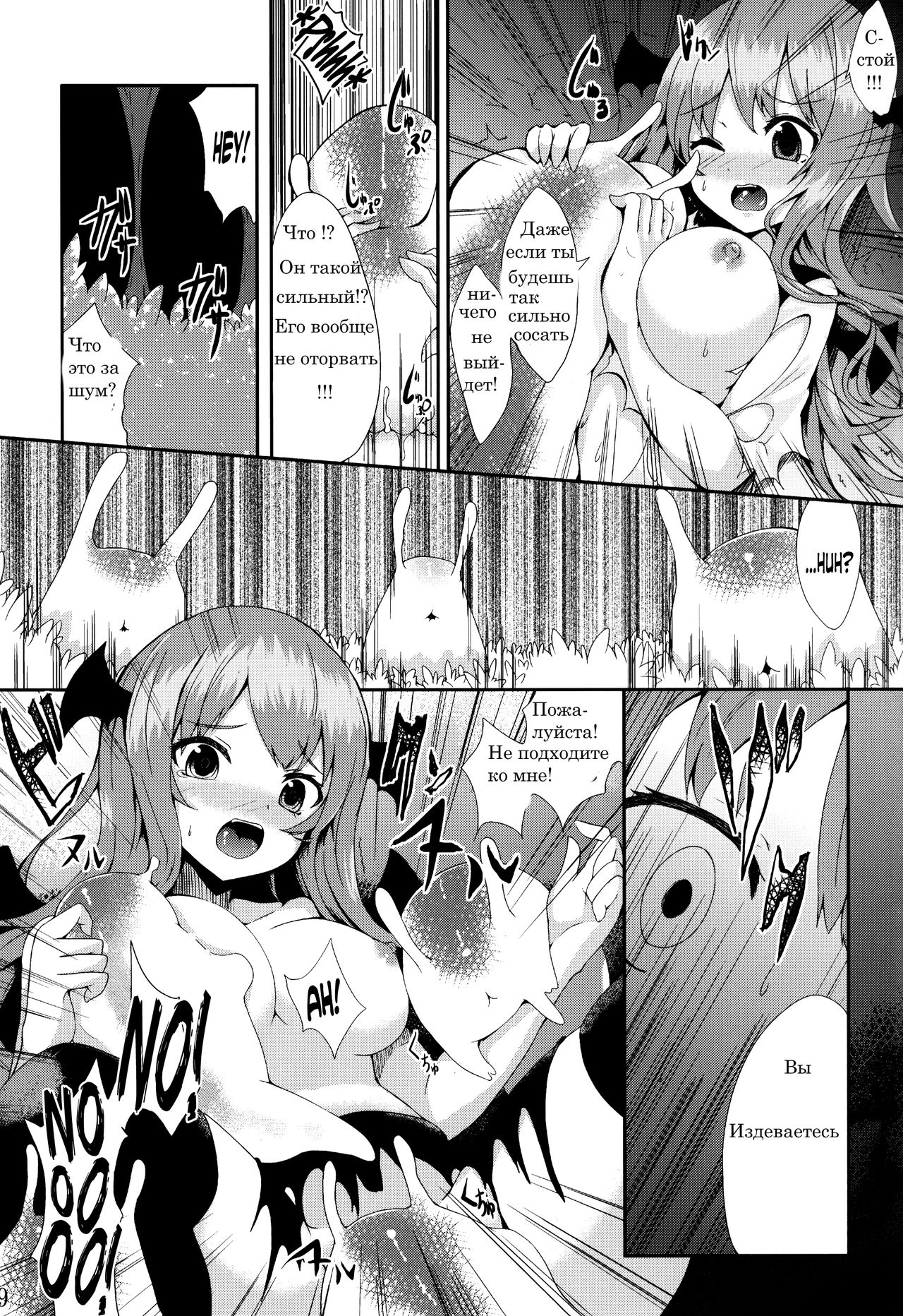 Majokko Patchouli-tan Mitsu page 7 full