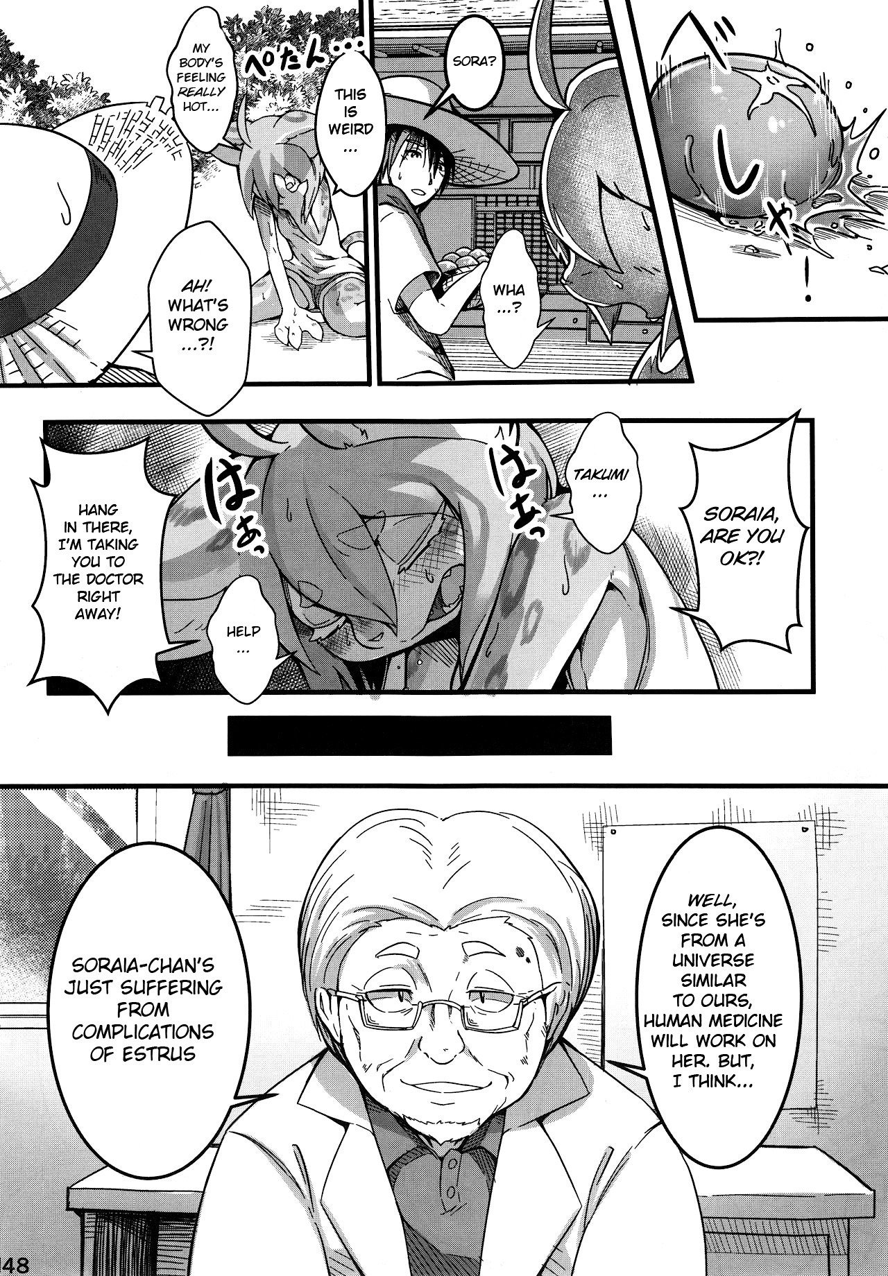 Gaman no Genkai page 2 full