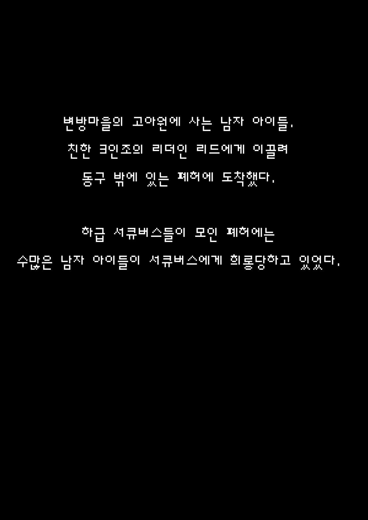 Makotoni Zannen desu ga Bouken no Sho 2 wa Kiete Shimaimashita. | 참으로 유감이지만 모험의 서 2권은 사라져버렸습니다. page 2 full