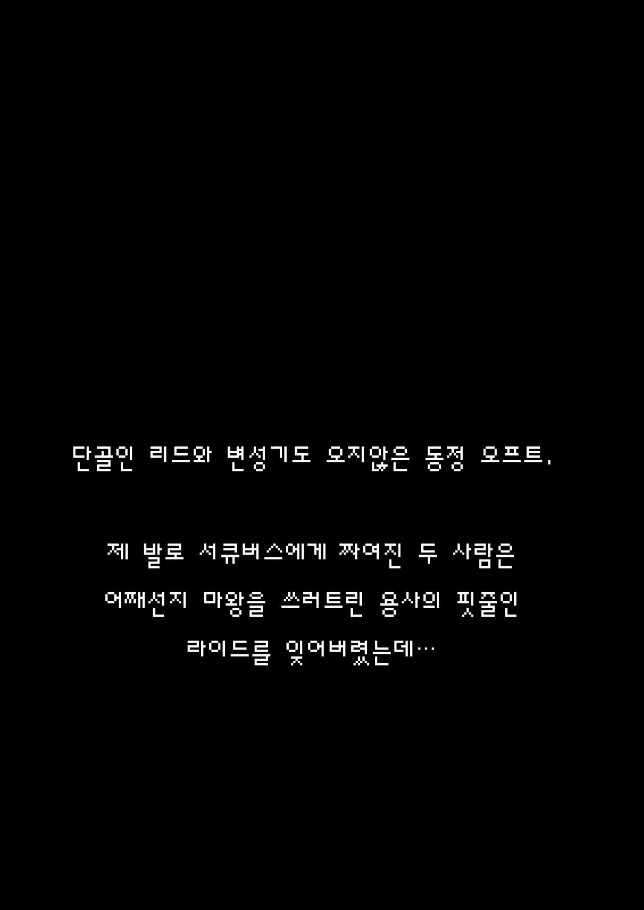 Makotoni Zannen desu ga Bouken no Sho 2 wa Kiete Shimaimashita. | 참으로 유감이지만 모험의 서 2권은 사라져버렸습니다. page 3 full
